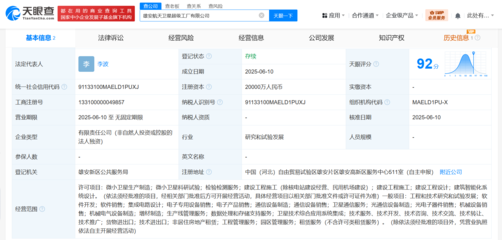 雄安航天衛(wèi)星超級(jí)工廠 注冊(cè)資本2億，建筑智能化系統(tǒng)設(shè)計(jì)引領(lǐng)產(chǎn)業(yè)升級(jí)