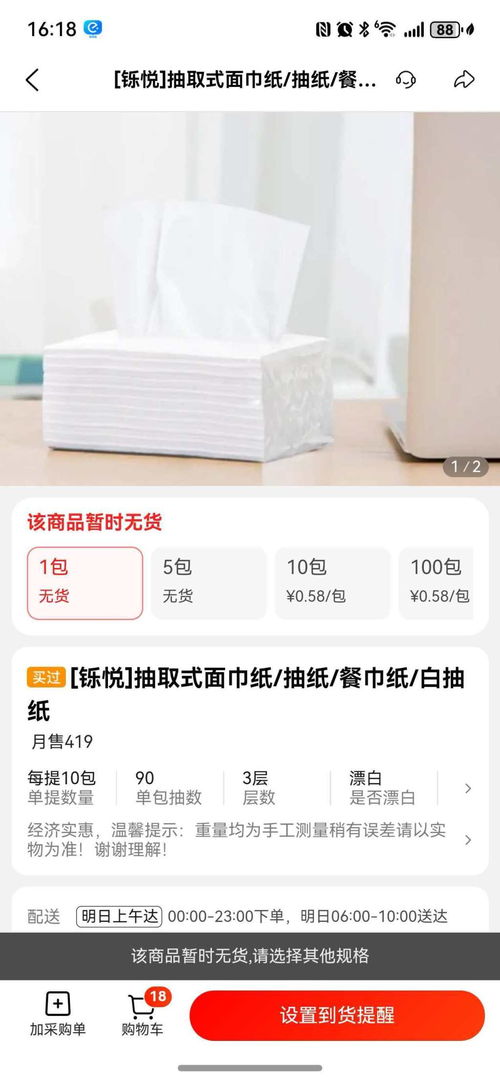 擦嘴紙巾含禁用的可遷移性熒光物 街邊小館衛生隱患調查