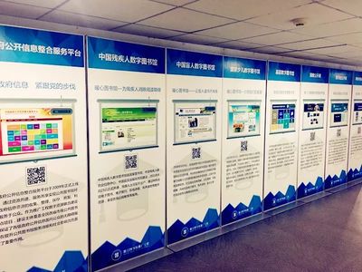 新時(shí)代 新數(shù)圖 科技推廣與應(yīng)用服務(wù)的創(chuàng)新展示