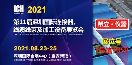 千錘百煉，匠心鑄造——探秘希立產(chǎn)品應(yīng)用場景模擬測(cè)試實(shí)驗(yàn)室